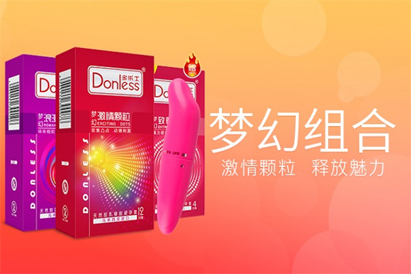 多乐士Donless狼牙套招商加盟
