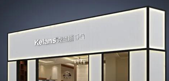 克兰斯顶墙