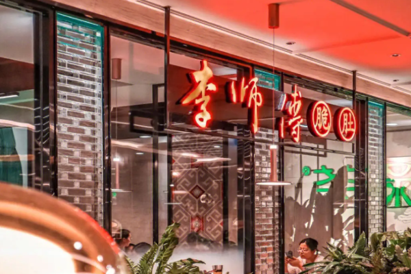 李师傅脆肚湘菜加盟