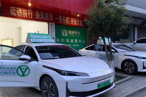 易通专车网约车加盟