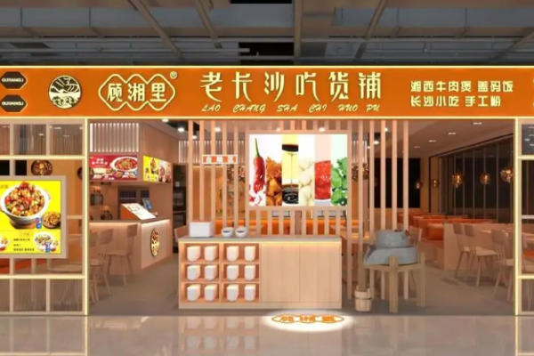 顾湘里湖南小吃