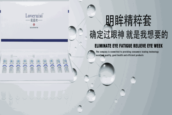 爱蕊丝祛斑招商加盟