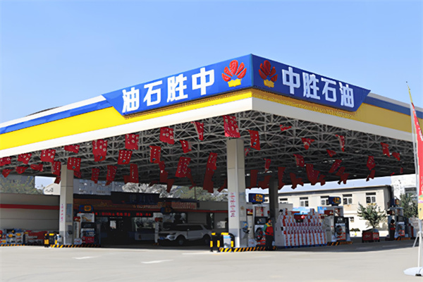 中胜石油公司加盟