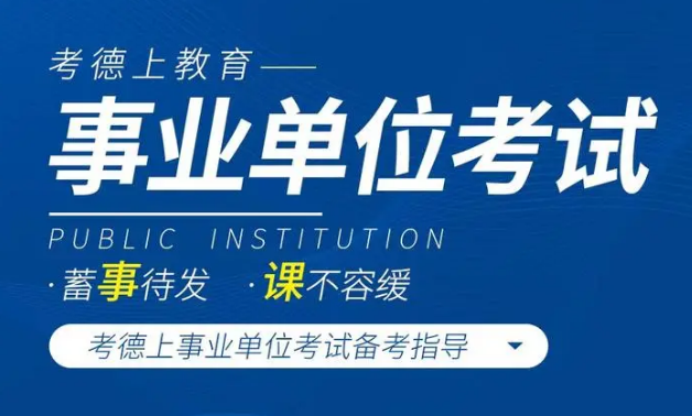 考德上教育