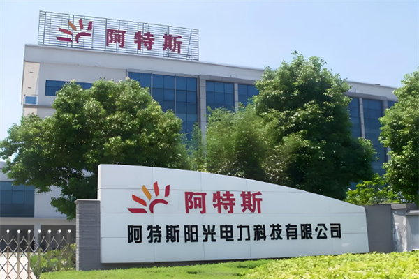 阿特斯光伏发电加盟