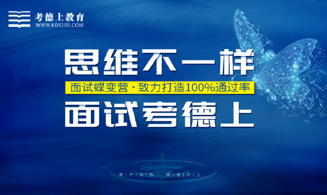 考德上教育