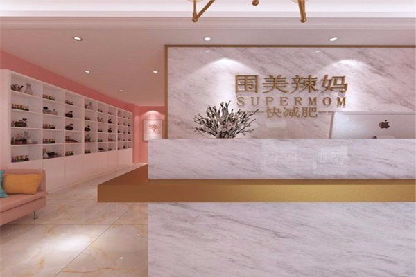 围美辣妈瘦身加盟