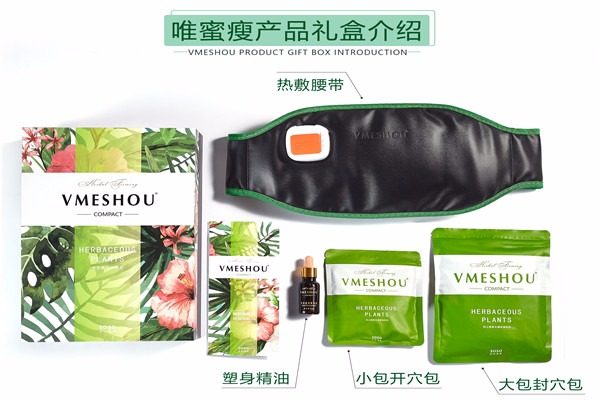 唯蜜瘦美体加盟
