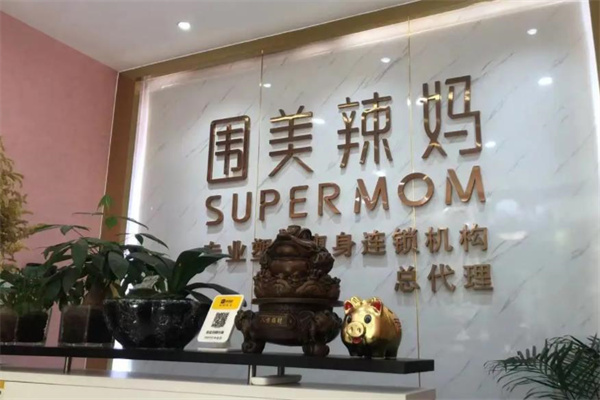围美辣妈瘦身加盟