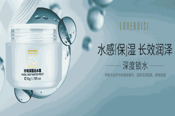 爱蕊丝祛斑招商加盟