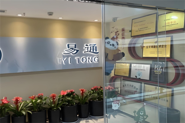 易通专车网约车加盟