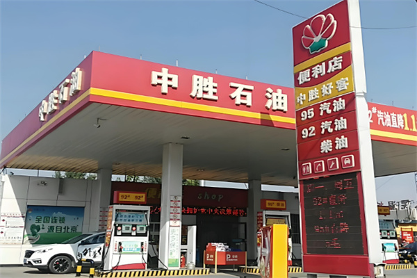中胜石油公司加盟