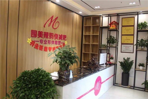 围美辣妈瘦身加盟