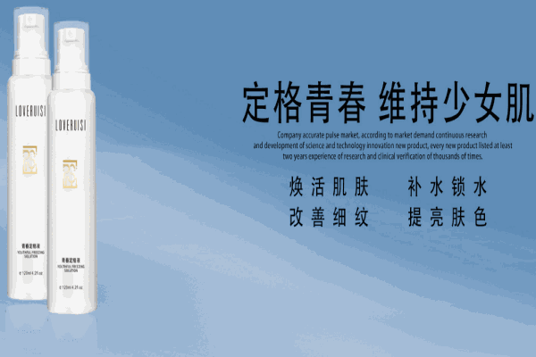 爱蕊丝祛斑招商加盟