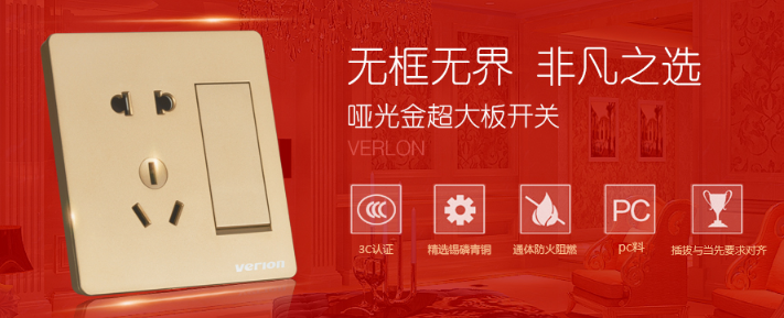 维能开关