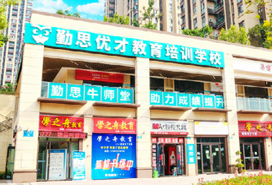 勤思优才加盟