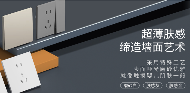 安想开关