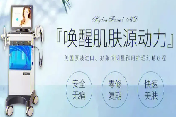 海菲秀护肤加盟