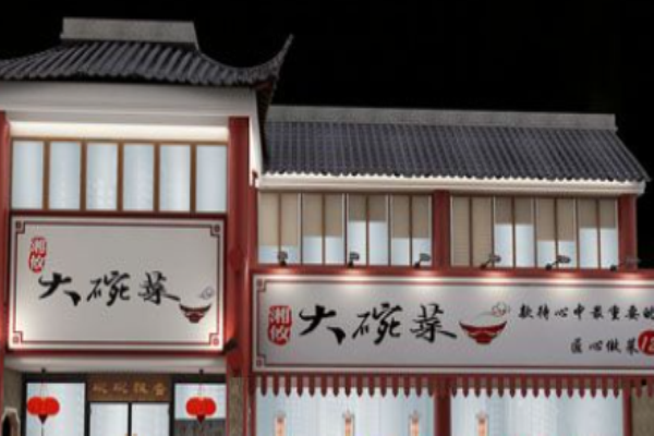 湘攸大碗菜加盟