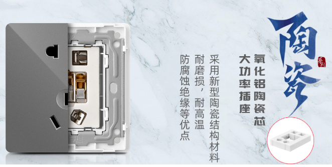 安想开关