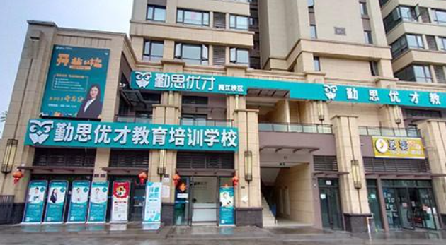 勤思优才加盟