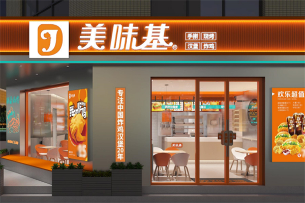 美味基炸鸡招商加盟