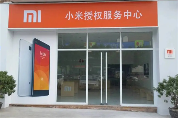 小米授权维修服务中心加盟