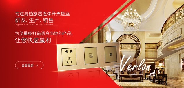 维能开关