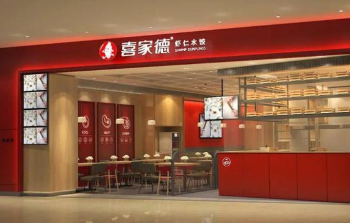 喜家德水饺加盟