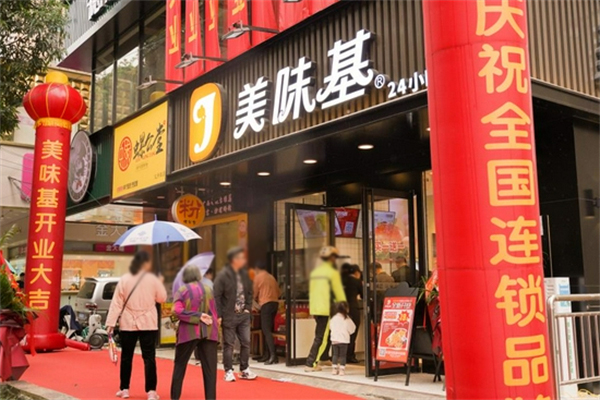 美味基炸鸡招商加盟