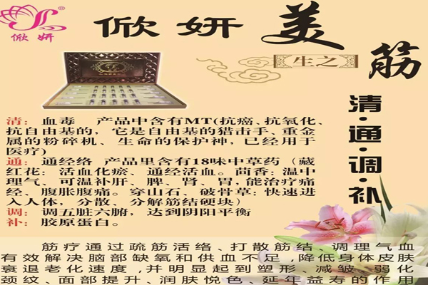 俽妍国际养生加盟