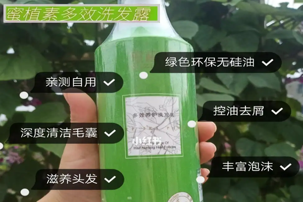 蜜植素洗发露招商加盟