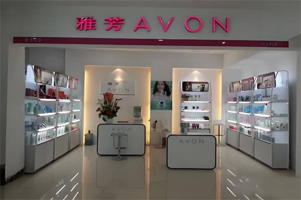 AVON雅芳护肤品加盟