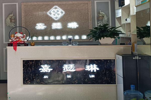 嘉瑟琳护肤招商加盟