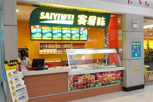 赛易味三明治