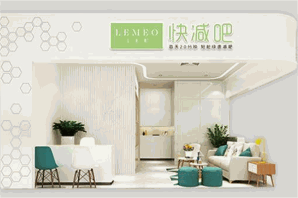 LEMEO快减吧加盟