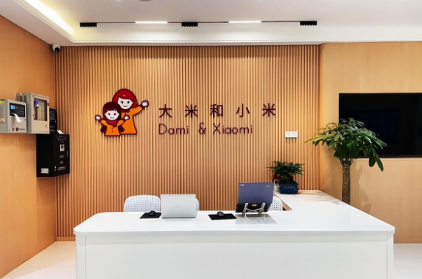 大米和小米儿童康复中心