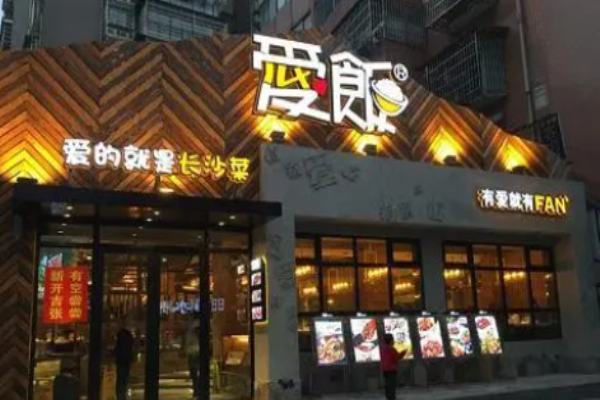 爱饭湘菜加盟