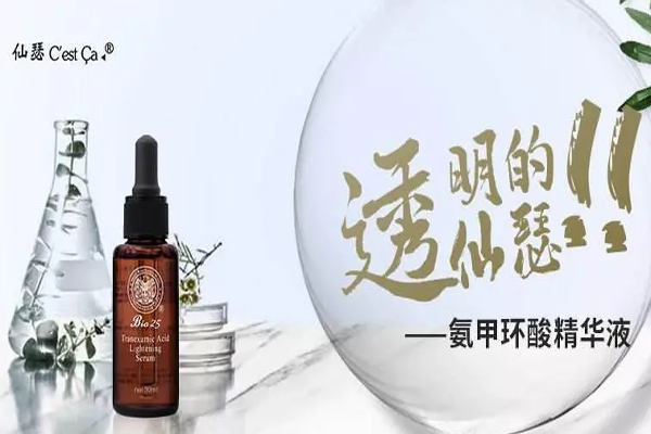 仙瑟护肤品加盟