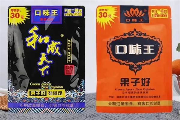 口味王和成天下槟榔加盟