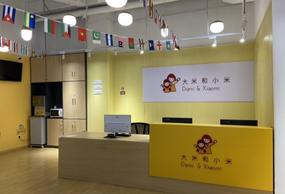 大米和小米儿童康复中心
