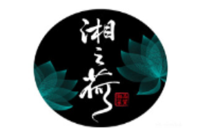 湘之荷湘菜加盟