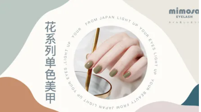 mimosa美睫