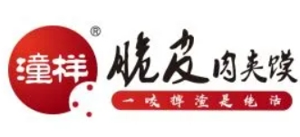 潼样脆皮肉夹馍加盟