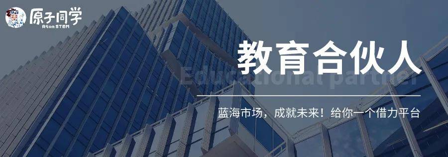 原子同学编程