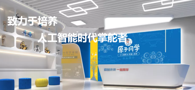 原子同学编程