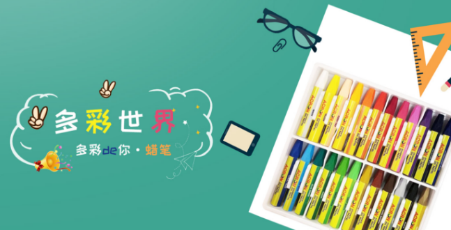 德皇文具
