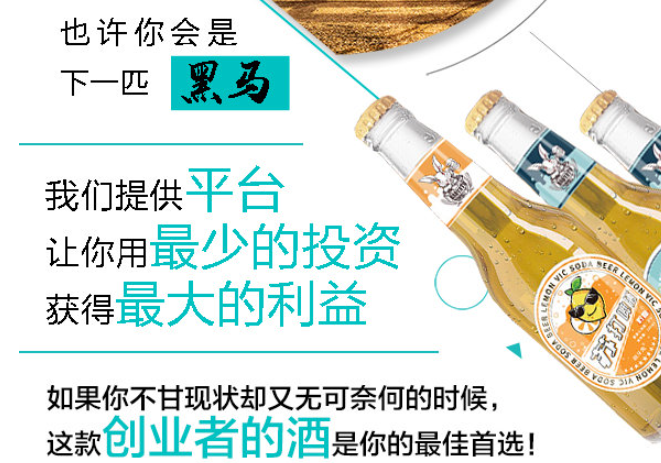龅牙兔啤酒