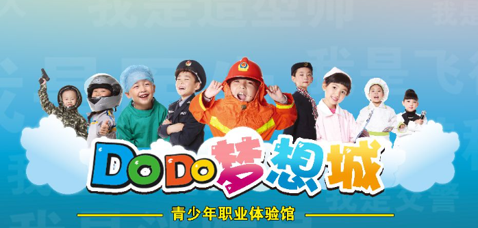 dodo梦想城