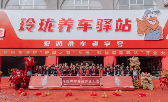 玲珑养车驿站